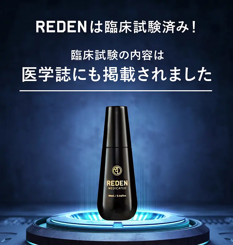 薄毛・頭皮環境の改善効果が
    医学誌に掲載されました